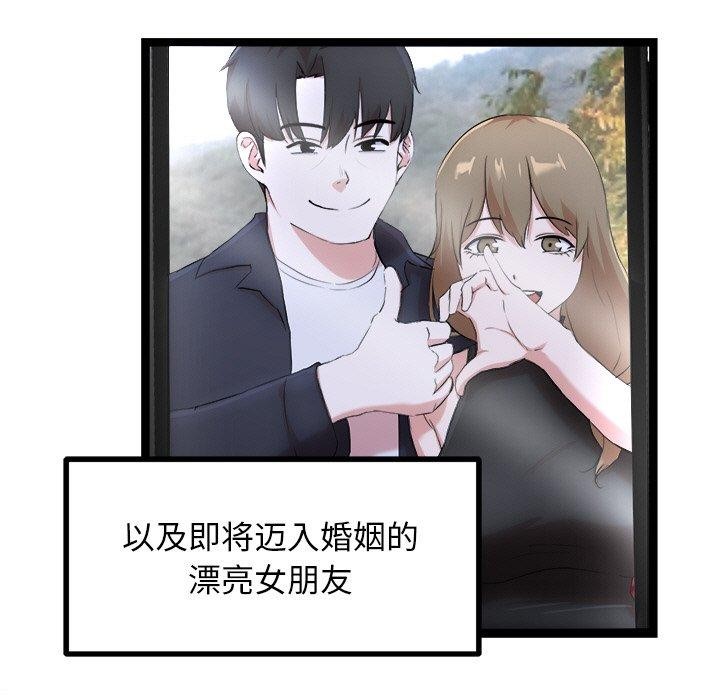 58P - 犬神的游戏