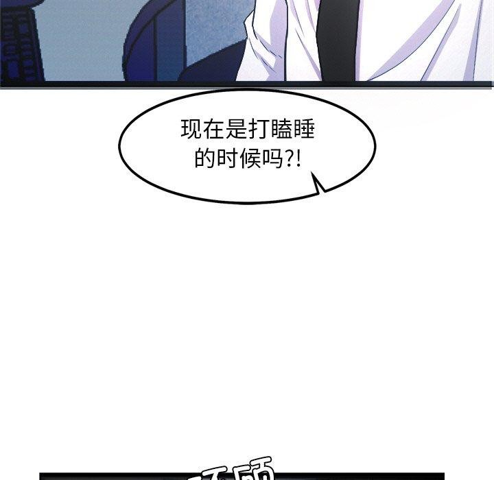 5P - 犬神的游戏