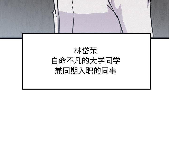 65P - 犬神的游戏
