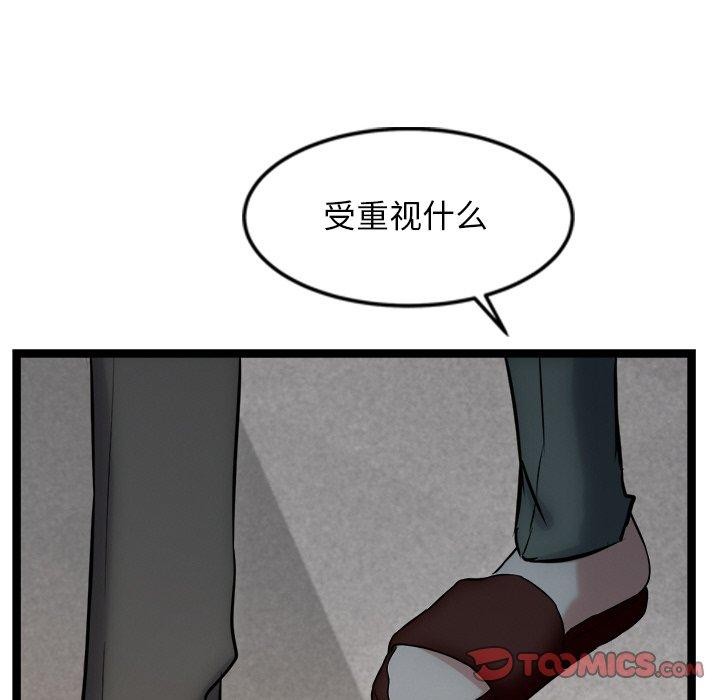 68P - 犬神的游戏