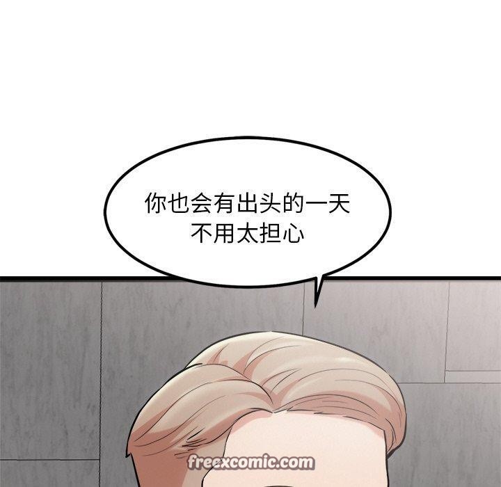 70P - 犬神的游戏