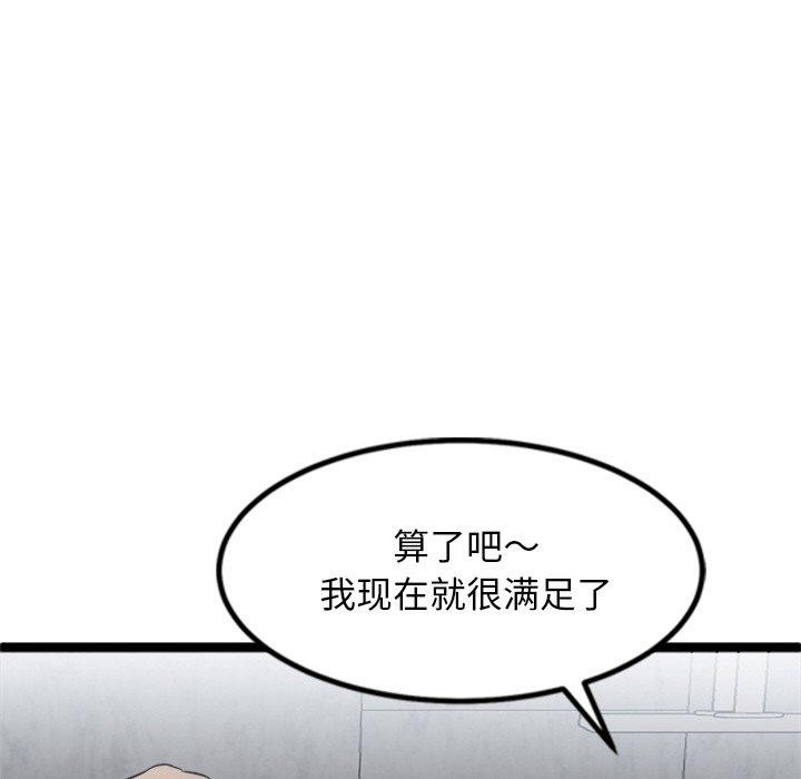 72P - 犬神的游戏