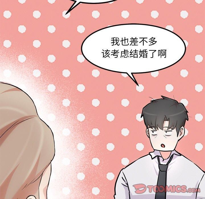 76P - 犬神的游戏