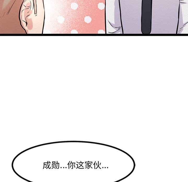 77P - 犬神的游戏