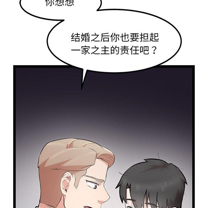 82P - 犬神的游戏