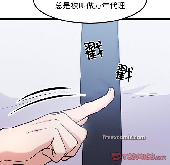 84P - 犬神的游戏