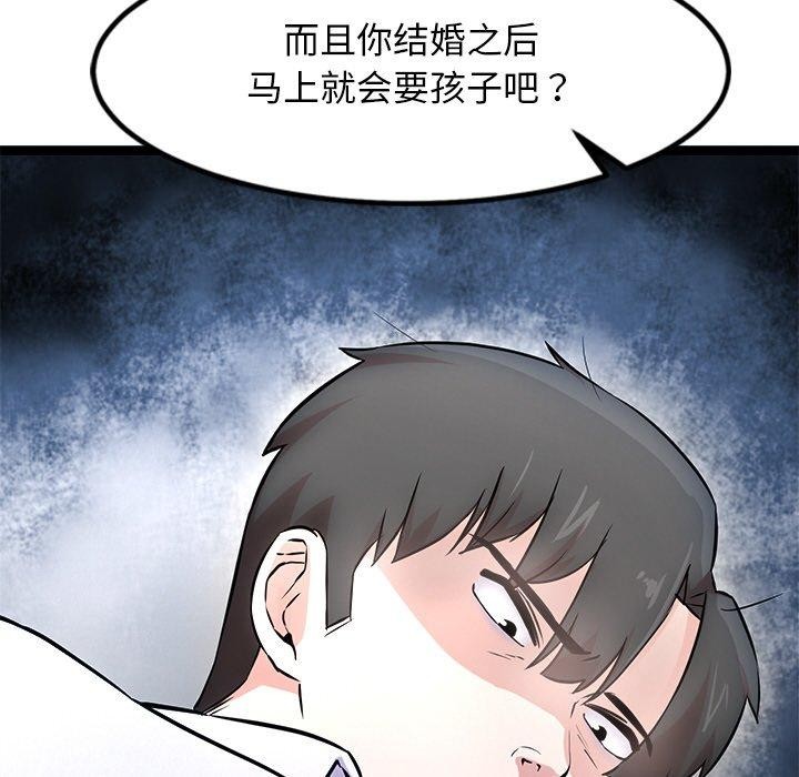 86P - 犬神的游戏