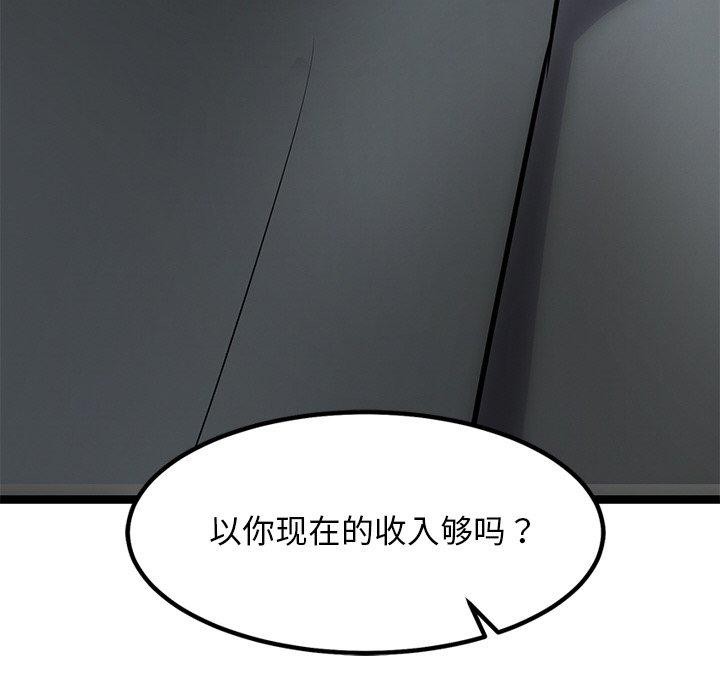 89P - 犬神的游戏