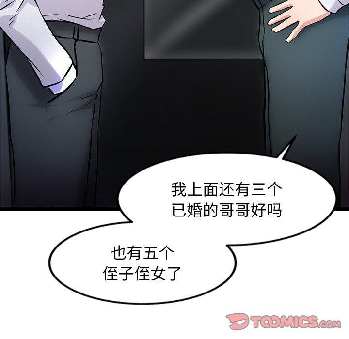 92P - 犬神的游戏