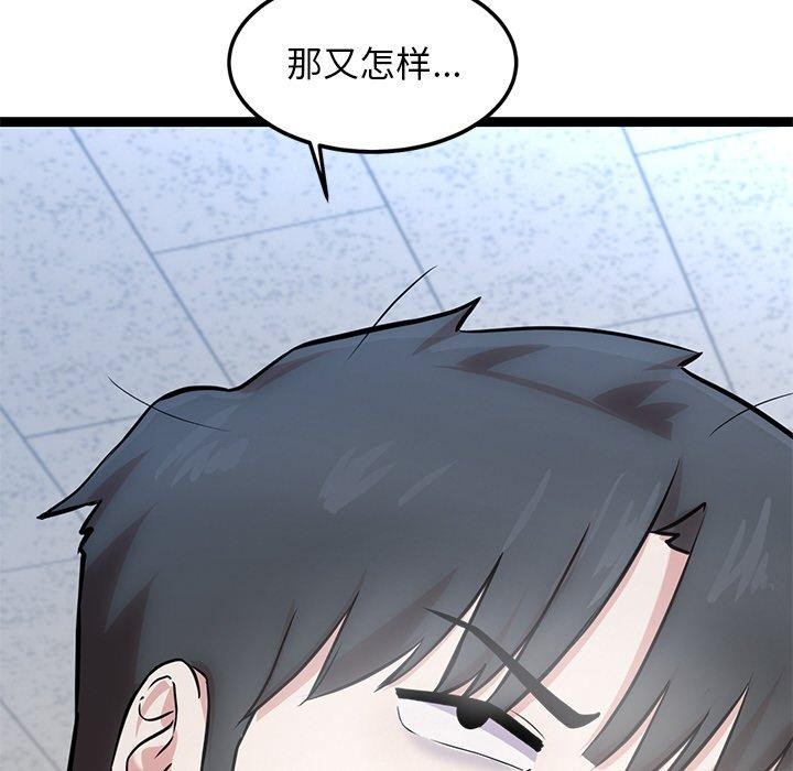 94P - 犬神的游戏