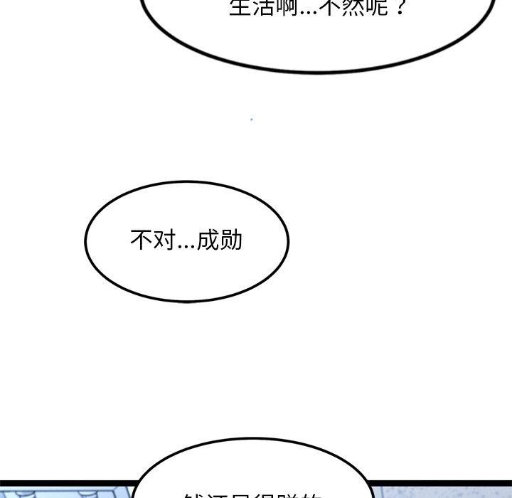 96P - 犬神的游戏