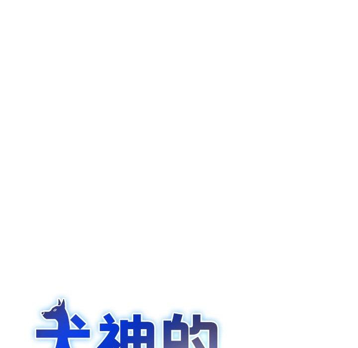 9P - 犬神的游戏