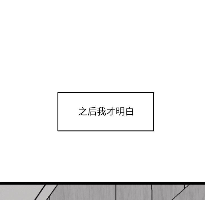 101P - 犬神的游戏