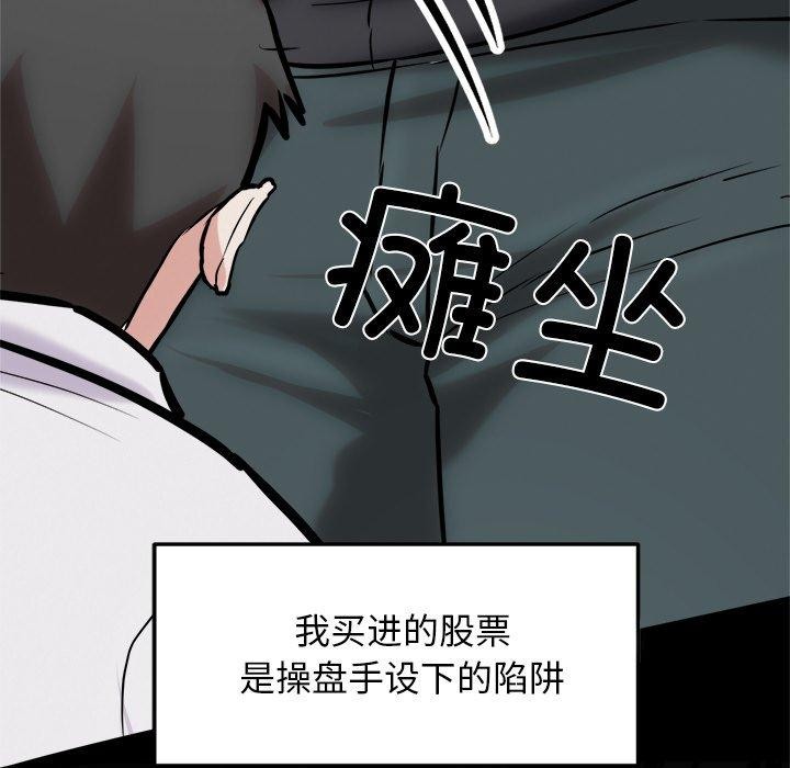 104P - 犬神的游戏