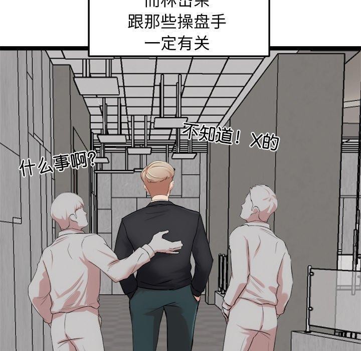 110P - 犬神的游戏