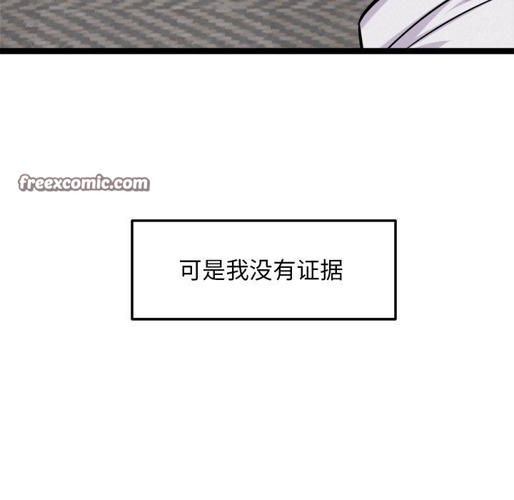 112P - 犬神的游戏