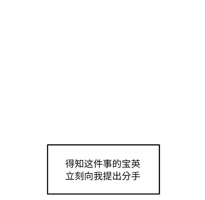 114P - 犬神的游戏