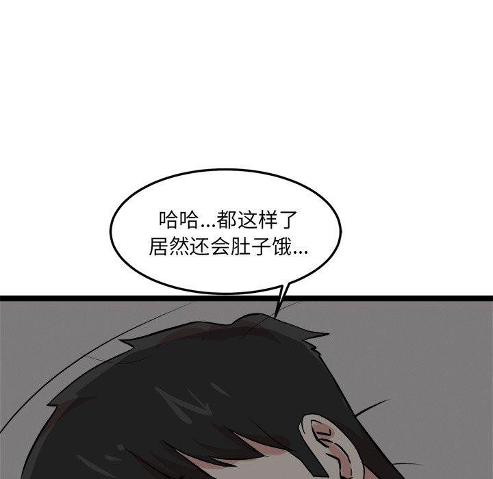118P - 犬神的游戏