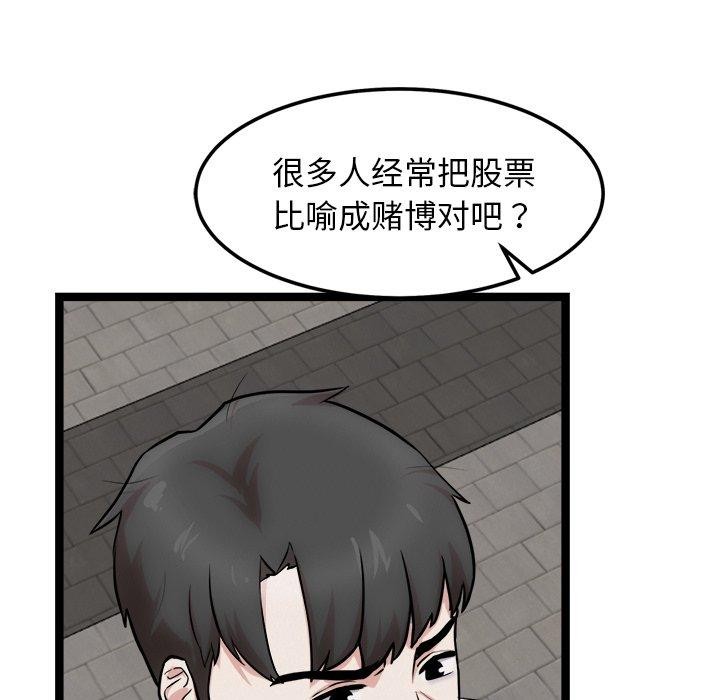 11P - 犬神的游戏