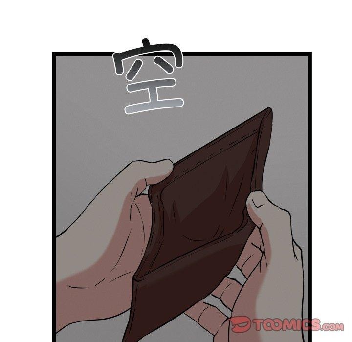 120P - 犬神的游戏