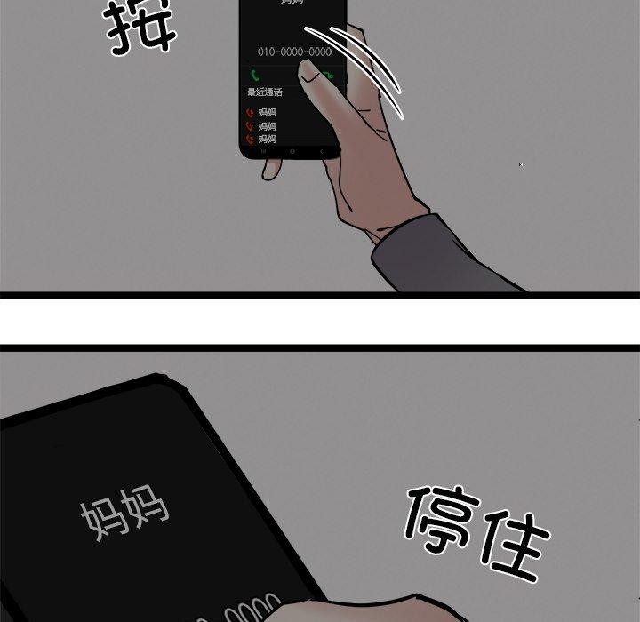 122P - 犬神的游戏