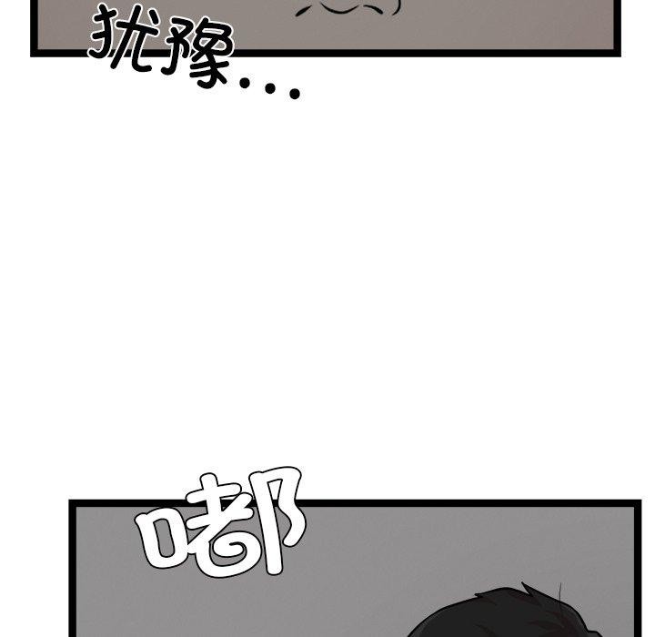125P - 犬神的游戏