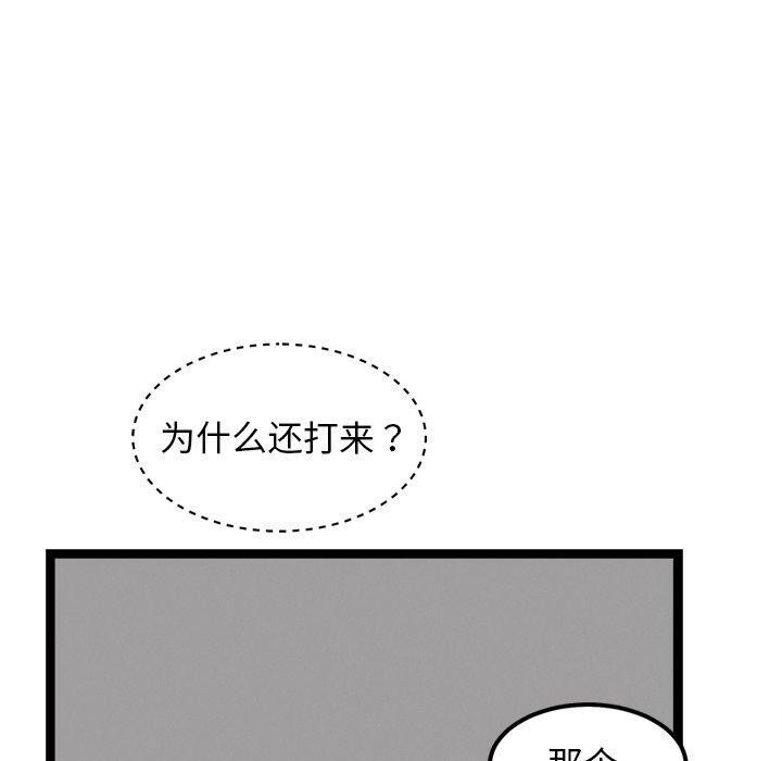 130P - 犬神的游戏