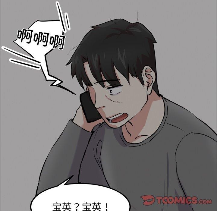 138P - 犬神的游戏