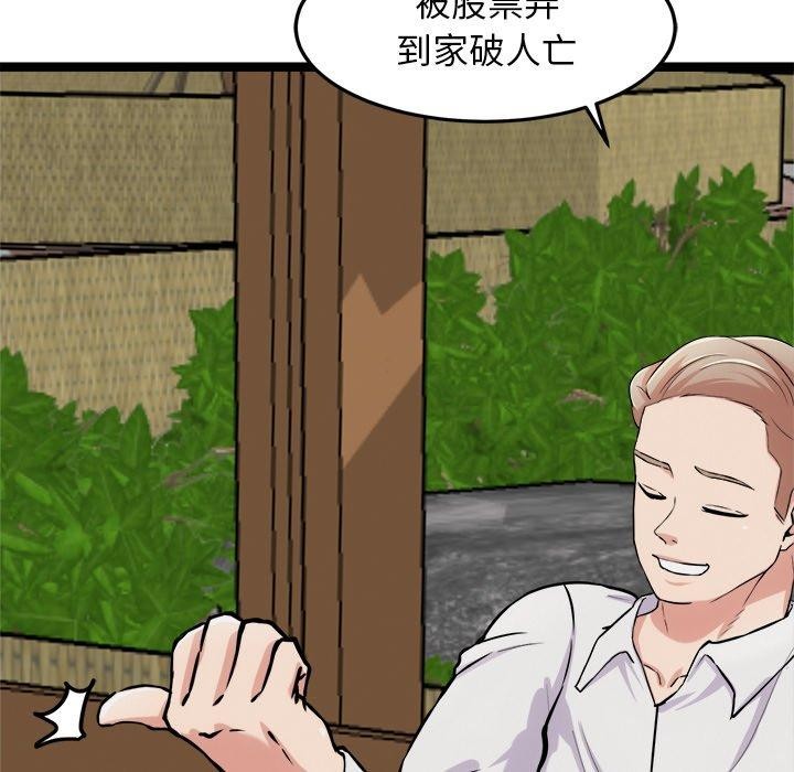 13P - 犬神的游戏