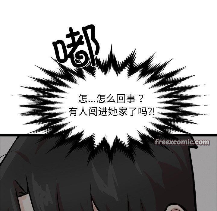 140P - 犬神的游戏
