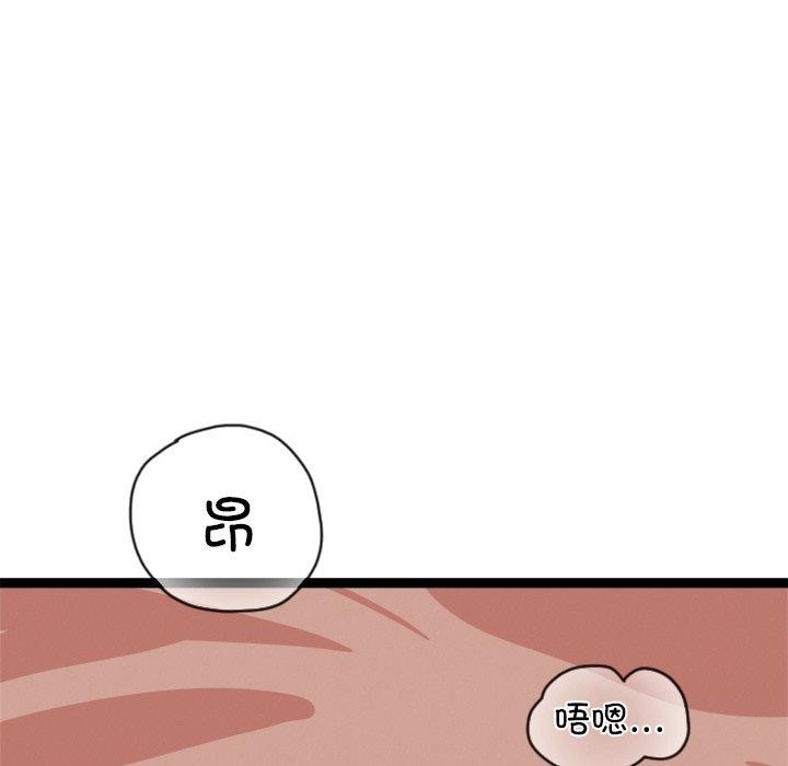 142P - 犬神的游戏