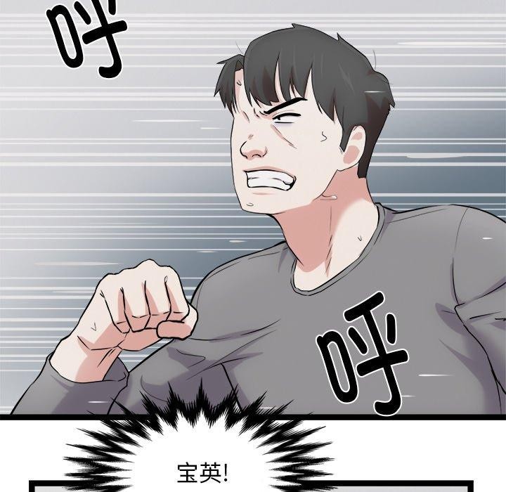 148P - 犬神的游戏