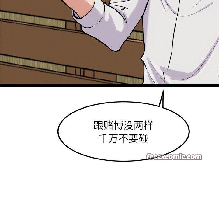 14P - 犬神的游戏
