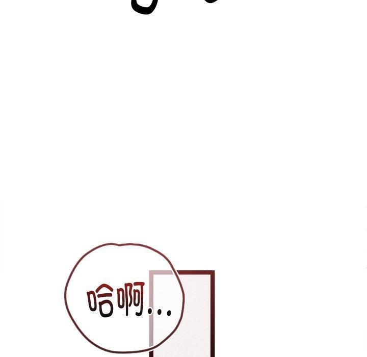 150P - 犬神的游戏