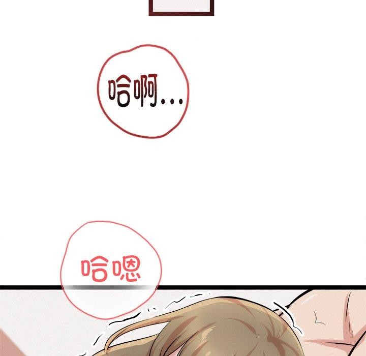 152P - 犬神的游戏