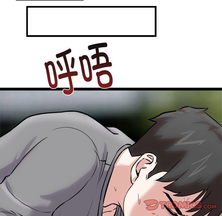 156P - 犬神的游戏