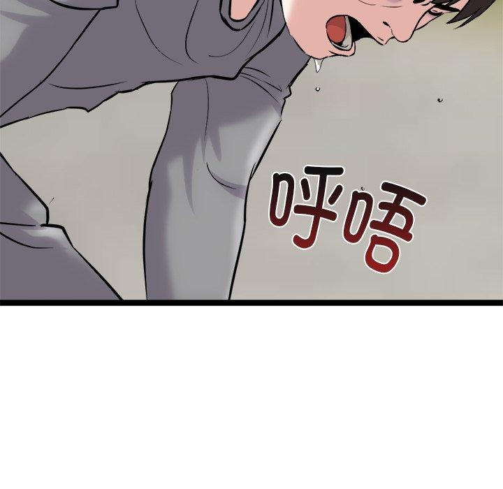 157P - 犬神的游戏