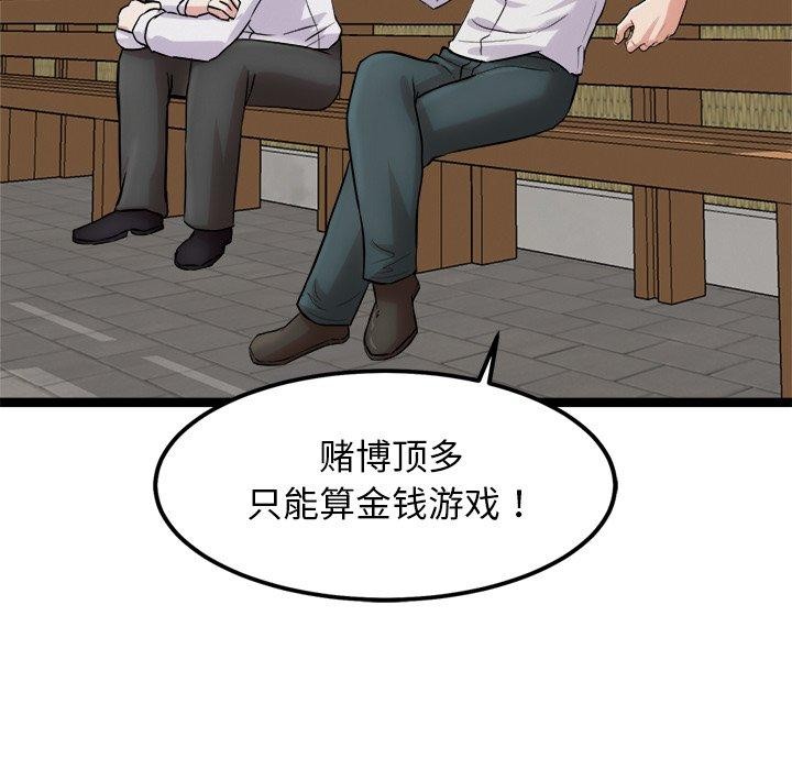 16P - 犬神的游戏