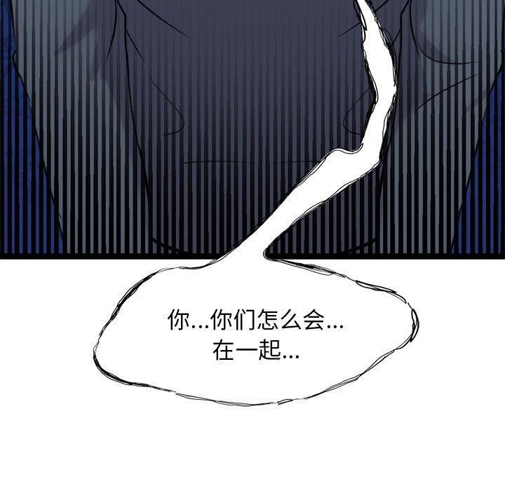 170P - 犬神的游戏