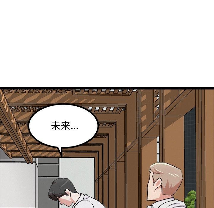 19P - 犬神的游戏