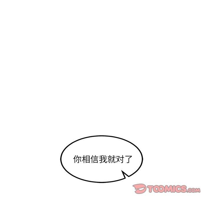 21P - 犬神的游戏