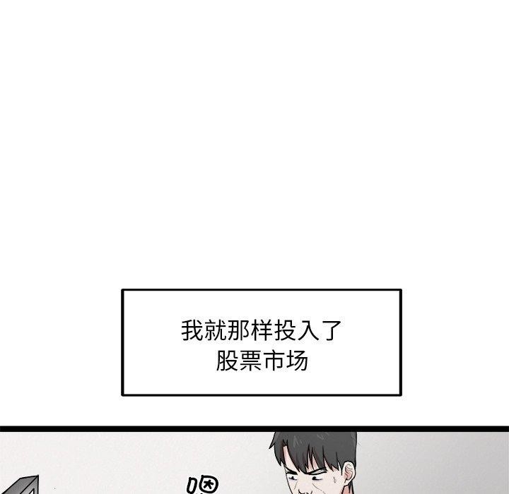 22P - 犬神的游戏