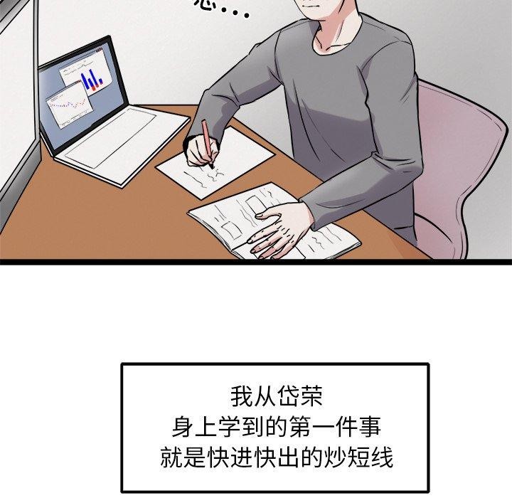 23P - 犬神的游戏
