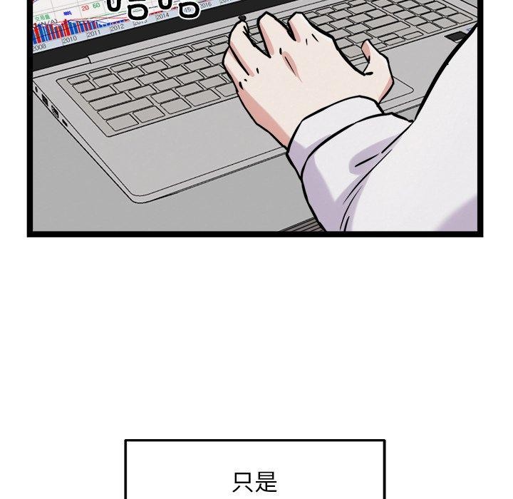 29P - 犬神的游戏