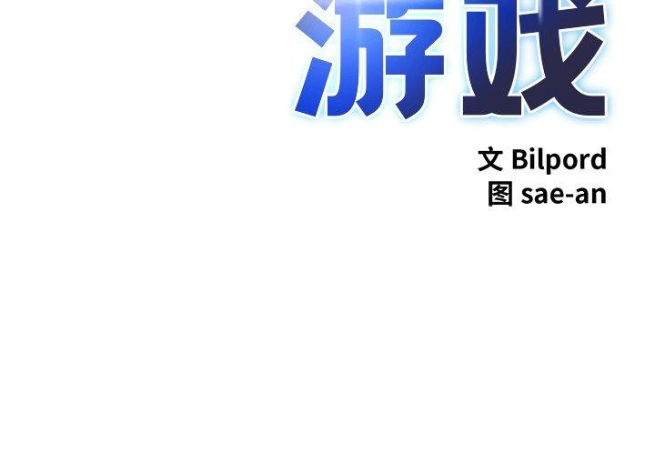 2P - 犬神的游戏
