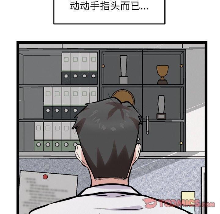 30P - 犬神的游戏