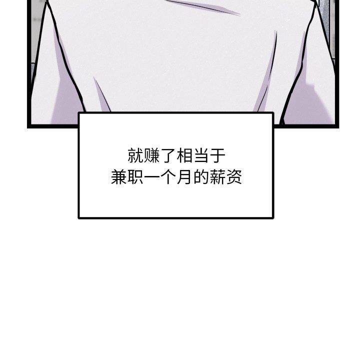 31P - 犬神的游戏