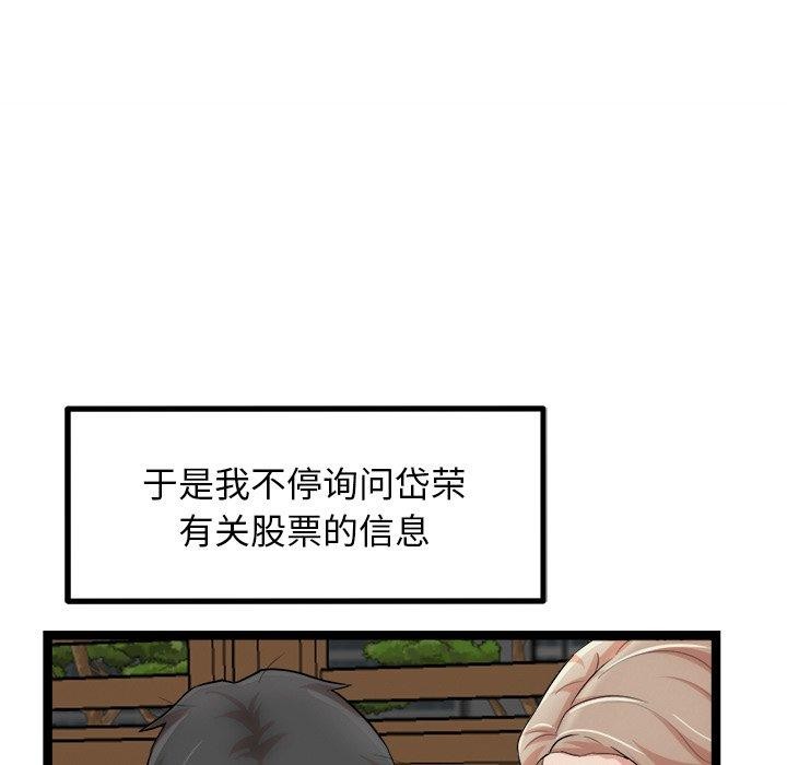 33P - 犬神的游戏