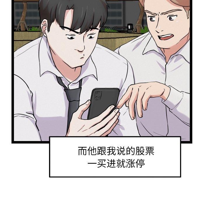 34P - 犬神的游戏
