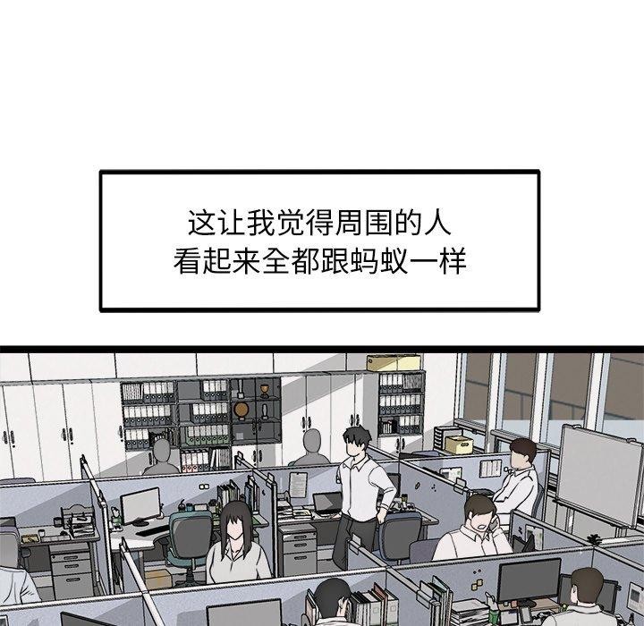 35P - 犬神的游戏